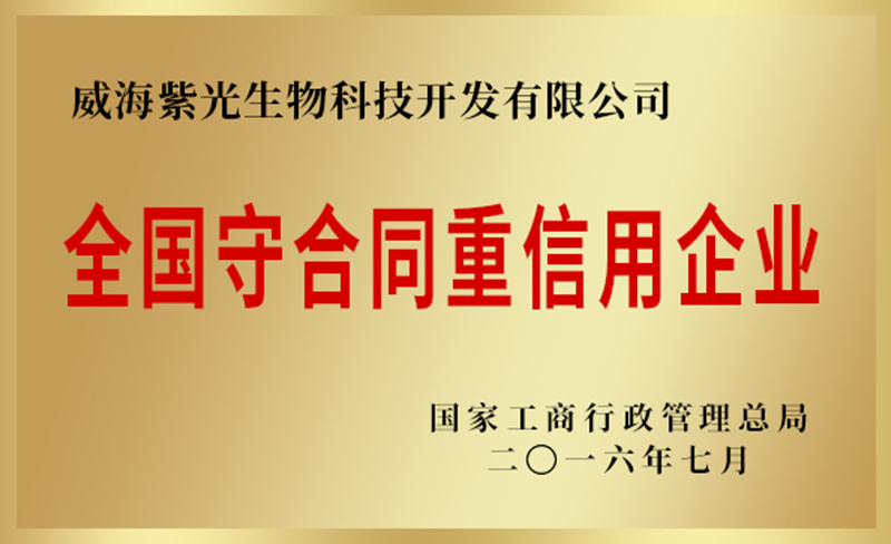 企业荣誉