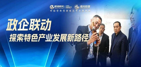 [Today's Hot Spot]Wu Yonggang, Vice Chairman of Weihai Munic