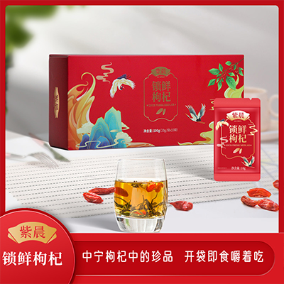 锁鲜枸杞