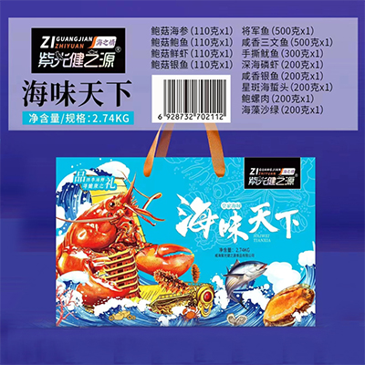 海味天下