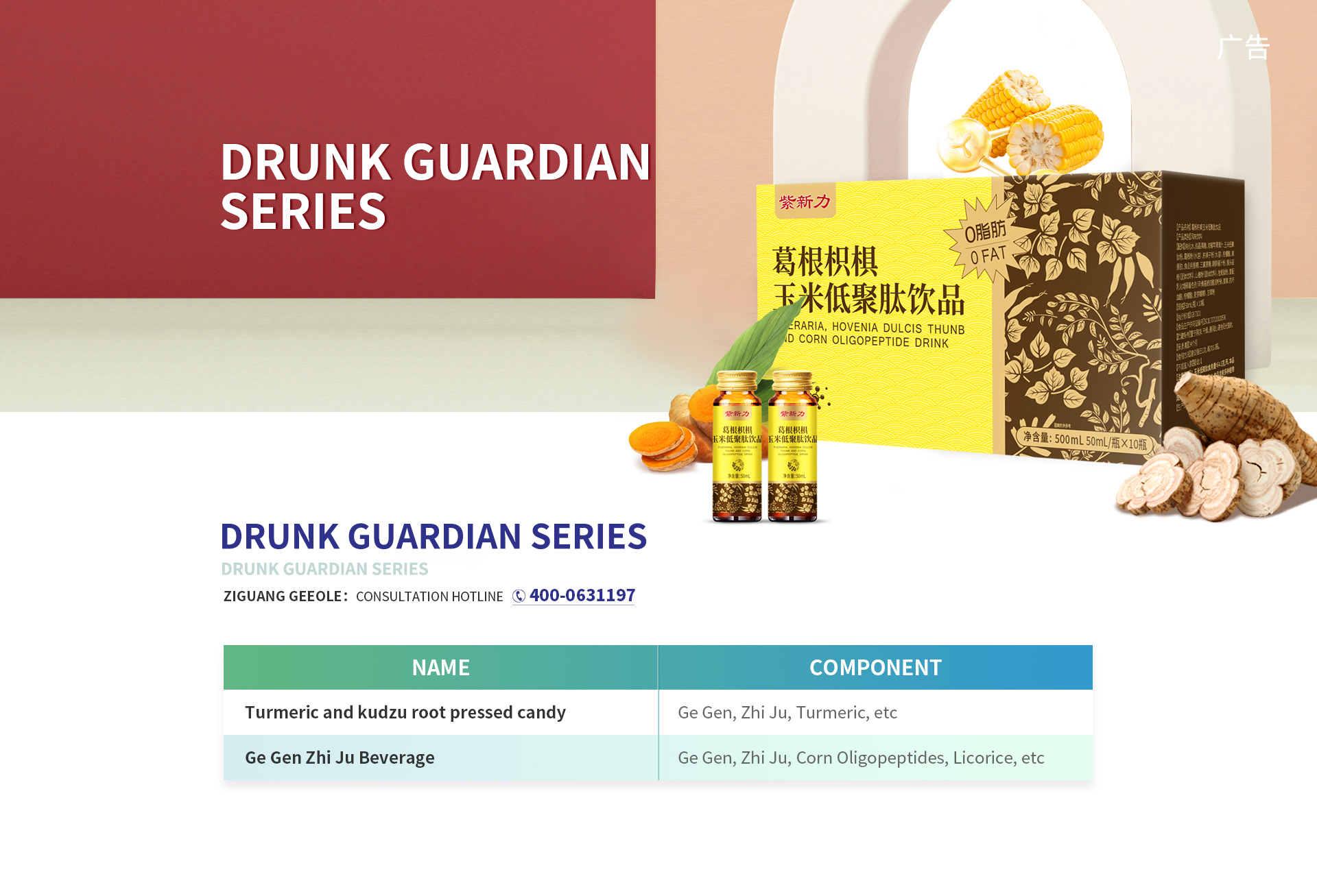 解酒护肝en.jpg