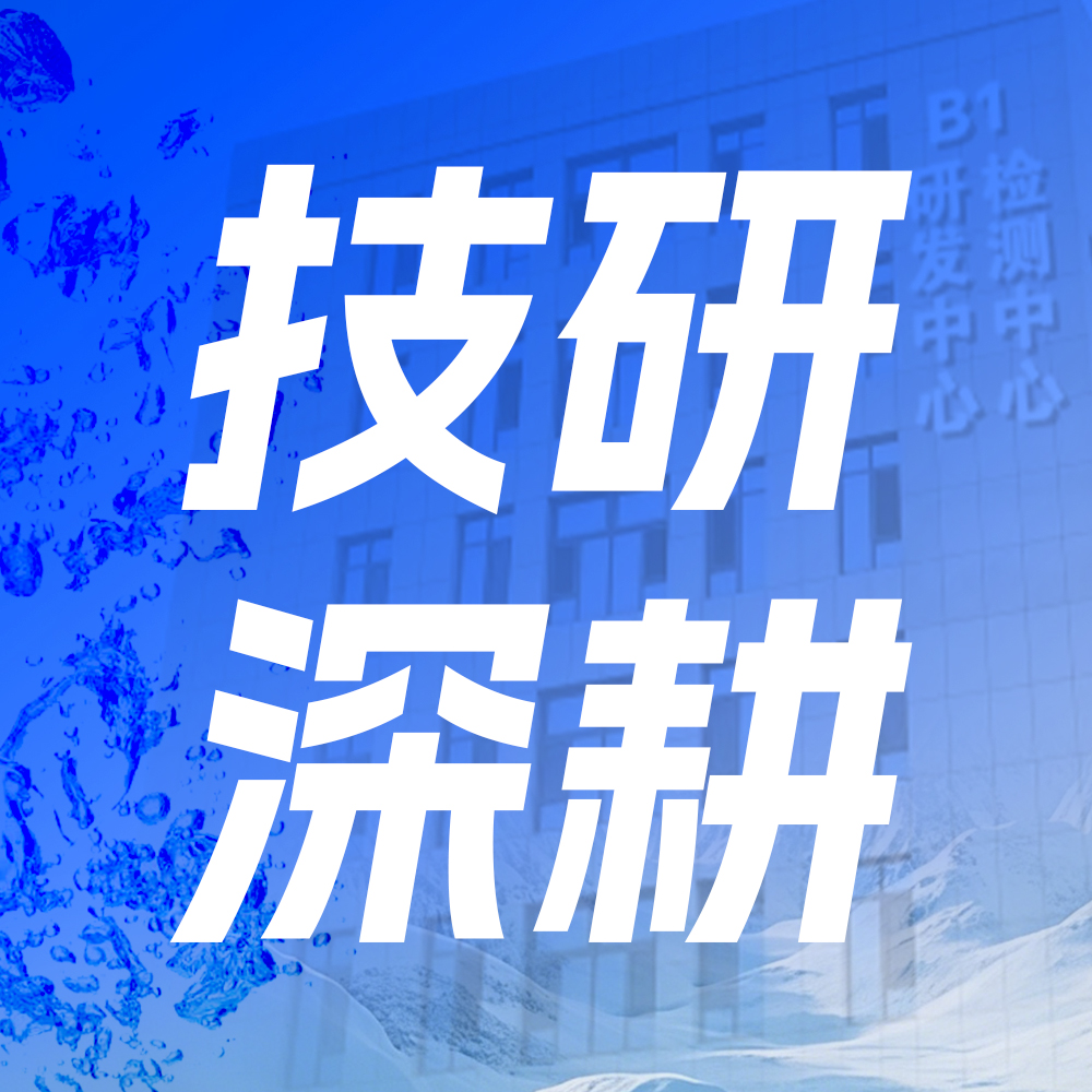 【技研深耕】威海紫光革新工艺，开启健