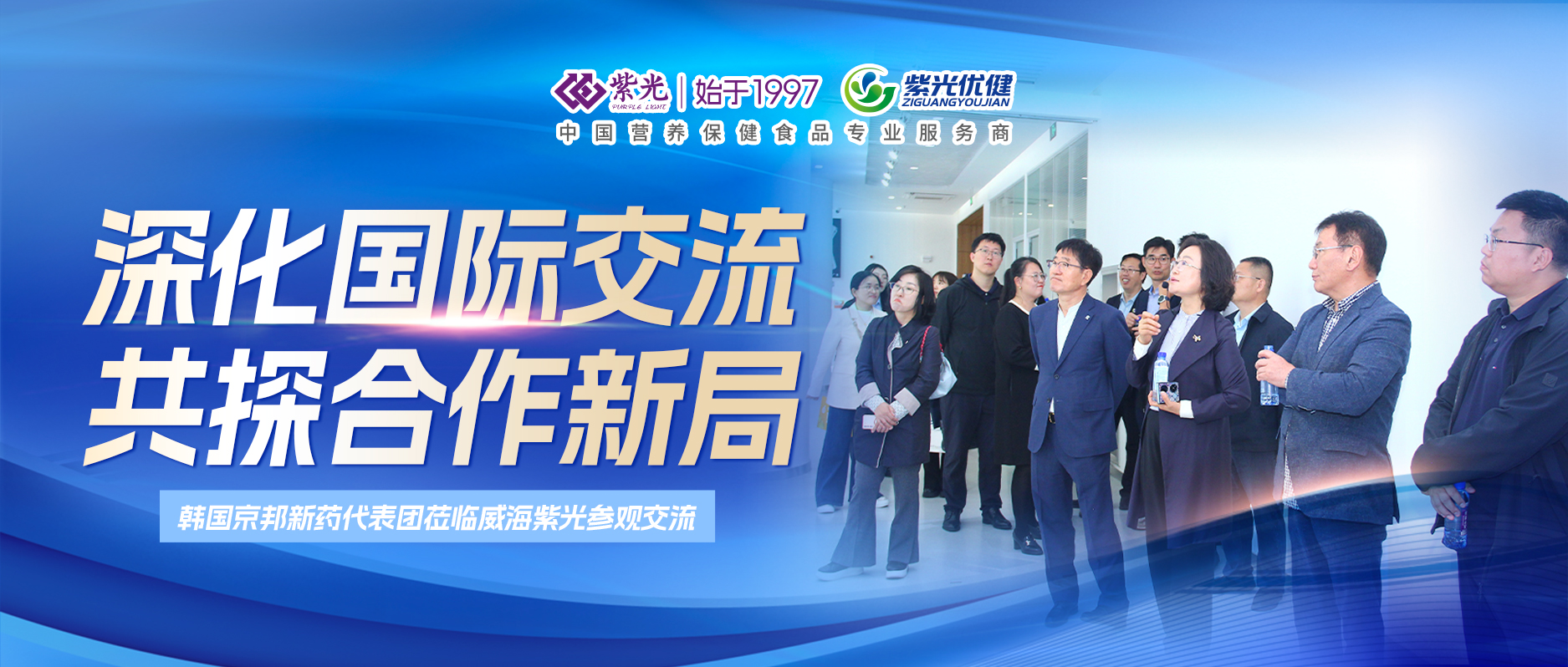 【参观交流】深化国际交流，共探合作新