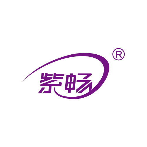 紫畅